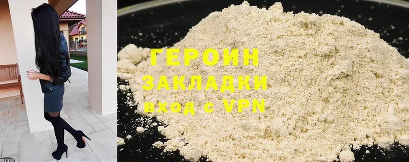 ГЕРОИН Heroin  Орлов 