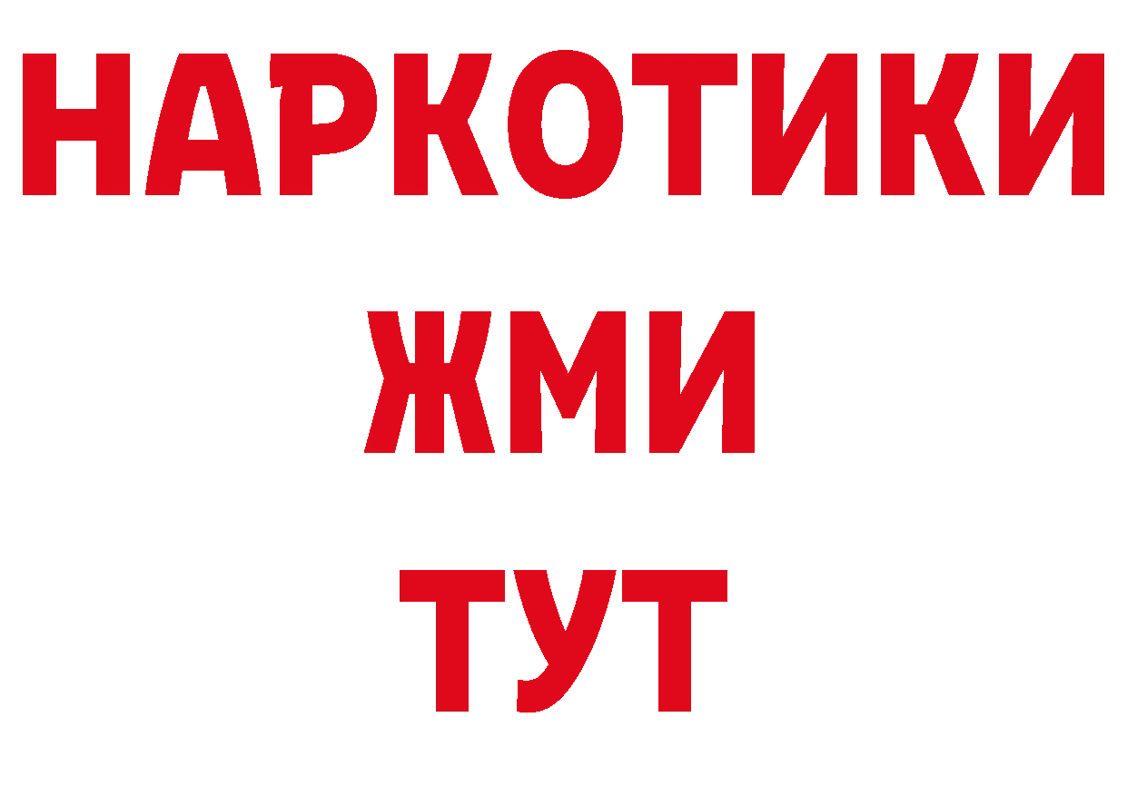 Как найти наркотики? это состав Орлов